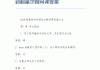 超星网课怎么被判定代刷(超星刷网课会被检测出来吗)