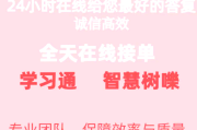 包含智慧树刷课用什么软件的词条