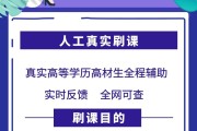 刷课网站怎么充值(网上那些刷课的都是怎么弄的)