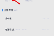 网课刷课时辅助(网课刷课时辅助怎么用)