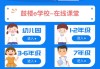 e刷网课自动(网课如何自动刷)