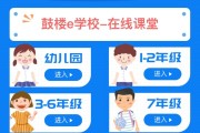 e刷网课自动(网课如何自动刷)