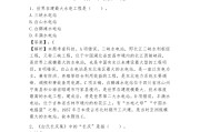 必刷题24课答案解析图片(必刷题2021版是什么意思)