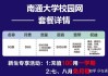 非校园网怎么刷网课(不是校园网会被监控吗?)