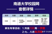 非校园网怎么刷网课(不是校园网会被监控吗?)