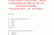 超星尔雅刷课进不去(超星尔雅没刷完课,不能考试,有什么办法吗)