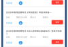 教师招聘听网课刷什么题(教师招聘听网课刷什么题比较好)