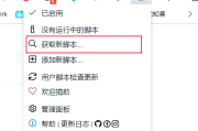 怎么使用油猴刷网课(怎么使用油猴刷网课手机)