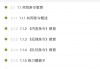 平板学习通刷课教程(如何刷学生平板的机?)