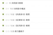 包含学习通刷网课平台app的词条