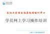 教师继续教育刷课河南(河南省继续教育课时不够怎么办)
