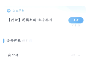 玩课网十倍刷课(网课刷课什么意思)