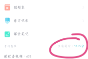 超星刷课百度网盘(超星刷课百度网盘免费)