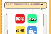学习通没刷完网课影响的简单介绍