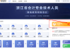 广东省公需课刷脚本(广东省公需课可以补吗)