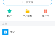 学习通课程倍速的简单介绍