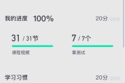 知道网课的互动分怎么刷(网课的互动分怎么才算有效)