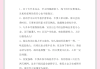 网课刷题被警告(网课刷题被警告怎么办)