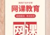 刷网课快吗(刷网课是干嘛的)