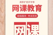 关于网课自动刷课软件免费的信息