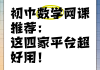 刷网课哪个平台好用的简单介绍