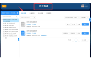 超星尔雅刷课快进(超星尔雅如何16倍速刷课)