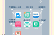 包含初会网课怎么刷题app的词条