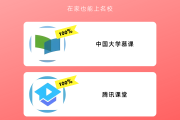 给朋友刷网课(帮同学刷网课多少钱)