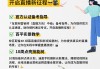 研修网专业课怎么刷(研修网视频怎样快速完成课时)
