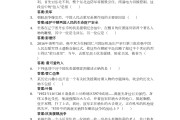 包含思政课刷题学习通答案的词条