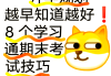 刷学习通自动答题题库的简单介绍