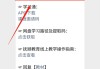包含篡改后怎么刷学习通网课的词条