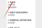 苹果怎么刷学习通网课(苹果怎么刷网课怎么快进)