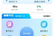 网课作业怎么刷题啊(刷网课的题目都是怎么做的)