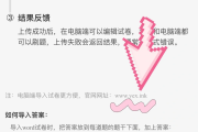 学习通如何导入题库测试的简单介绍