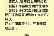 刷网课价位(刷网课多少钱一节)