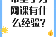 学校网课不刷会怎么样嘛(学校网课不刷会怎么样嘛知乎)