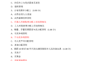 尔雅考试没刷完课(尔雅课没刷影响毕业吗)