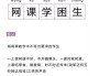 教育部整治大学生刷网课(教育部整治大学生刷网课违法吗)