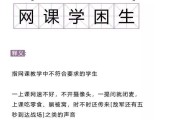 教育部整治大学生刷网课(教育部整治大学生刷网课违法吗)