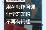 智慧职教如何快速刷网课(智慧职教mooc课程怎么刷)