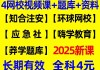 网课刷题软件安全(网课刷题会被发现吗)