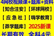网课刷题软件安全(网课刷题会被发现吗)