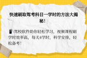 智慧树怎样快速刷课(智慧树网课怎么快速刷完)