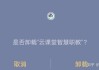 怎么让智慧职教自己刷课(智慧职教的视频怎么快速刷完)