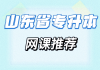 网课帮刷广告(网课帮刷广告违法吗)