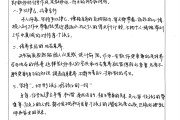 关于学习通记录范文的信息