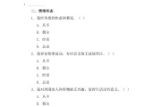 关于学习通心理测试题库的信息