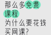 网课能不能让别人代刷(网课能不能让别人代刷课程)