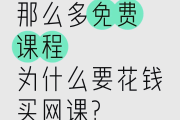 网课能不能让别人代刷(网课能不能让别人代刷课程)